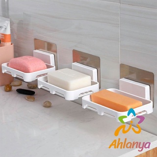 Ahlanya ที่วางฟองน้ำล้างจาน ที่วางสบู่พลาสติก ไม่ต้องเจาะผนัง Wall-mounted soap dish