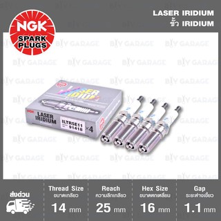 NGK หัวเทียน LASER IRIDIUM ILTR5E11 4 หัว [ เบอร์เก่า ILTR5B11 ] ใช้สำหรับChevrolet Captiva 2.4L 12-15 - Made in Japan