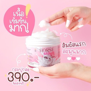 (ใช้โค้ด INCM8L3 ลด 50% สูงสุด 50 บาท)  HORSE MILK ทรีทเม้นท์นมม้า บำรุงผม ผมเสีย เร่งผมยาว 500 ml