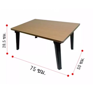 โต๊ะญี่ปุ่นสี่เหลี่ยม ขนาด 60x40 cm.