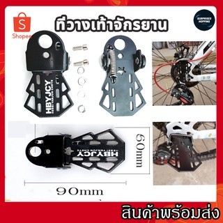 แป้นเหยียบจักรยานแป้นเหยียบ2 pcs Mountain Terrain จักรยานเหล็กแป้นเหยียบด้านหลัง Bike Foot Pedal ที่วางเท้า 90x60 มม.