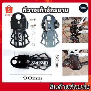 แป้นเหยียบจักรยานแป้นเหยียบ2 pcs Mountain Terrain จักรยานเหล็กแป้นเหยียบด้านหลัง Bike Foot Pedal ที่วางเท้า 90x60 มม.