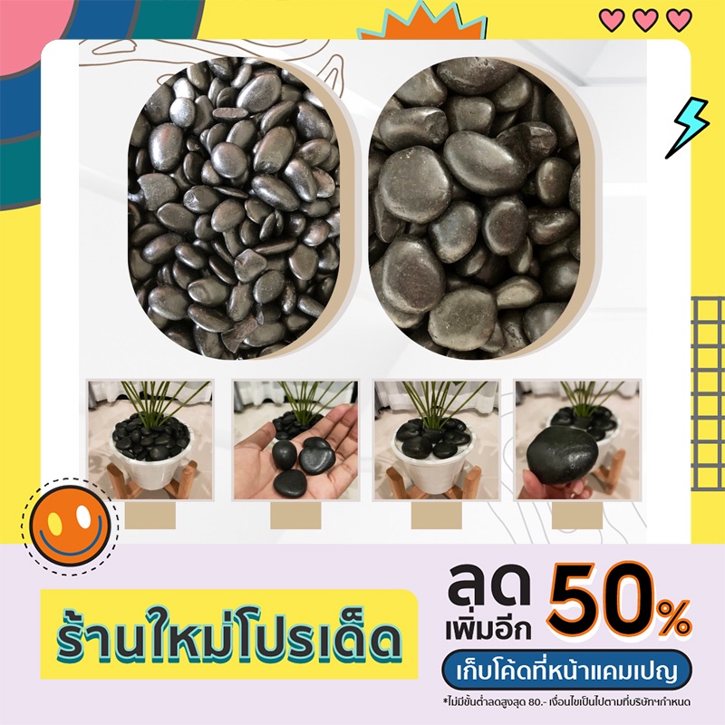 กรวดดำด้าน เบอร์ 1 2 กระสอบละ 5 และ 10 กิโล หินนำเข้า หินประดับตกแต่ง หินจัดสวน หินกรวด