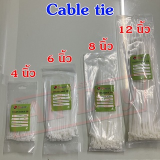 Cable tie เคเบิ้ลไทร์ สายรัด หนวดกุ้ง (ถุงละ100 เส้น) คละสี ขาว/ดำ