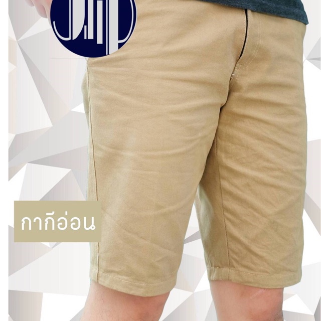 สีกากีอ่อน-สีไม่ตก กางเกงขาสั้น(เอว28-36) คุณภาพดี สีไม่ตก ราคาถูก ซิบ-กระดุมเหล็ก ใส่สบาย กระเป๋าลึก