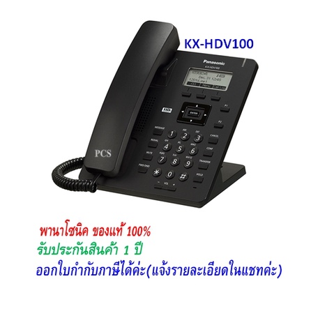 KX-HDV100XB / KX-HDV100 Panasonic SIP Phone (Black)