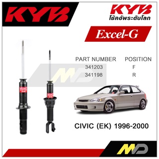 KYB โช๊คอัพสำหรับ CIVIC (EK) ปี 1996-2000 รุ่น Excel-G