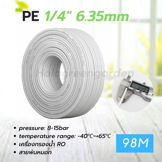 ท่อน้ำดื่ม 1ม้วน 2หุน 1/4 6.35mm สายพ่นหมอก PE เครื่องกรองน้ำ Pipe Tube Hose RO Water System