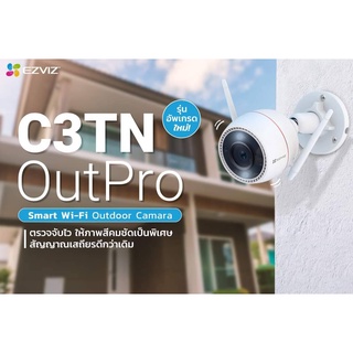 EZVIZ C3TN OutPro กล้อง Smart Wi-Fi Ourdoor Camera