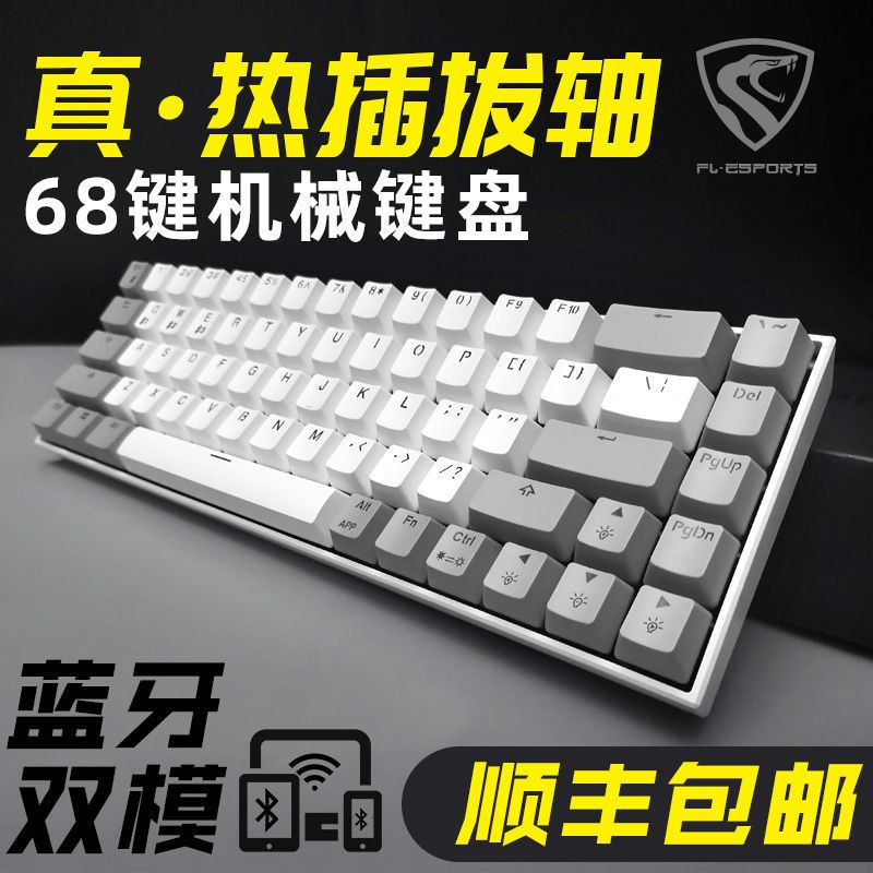 FLESPORTS FL680 แป้นพิมพ์เครื่องกล 2.4G ไร้สายบลูทูธแบบมีสายสามโหมด 68 ...