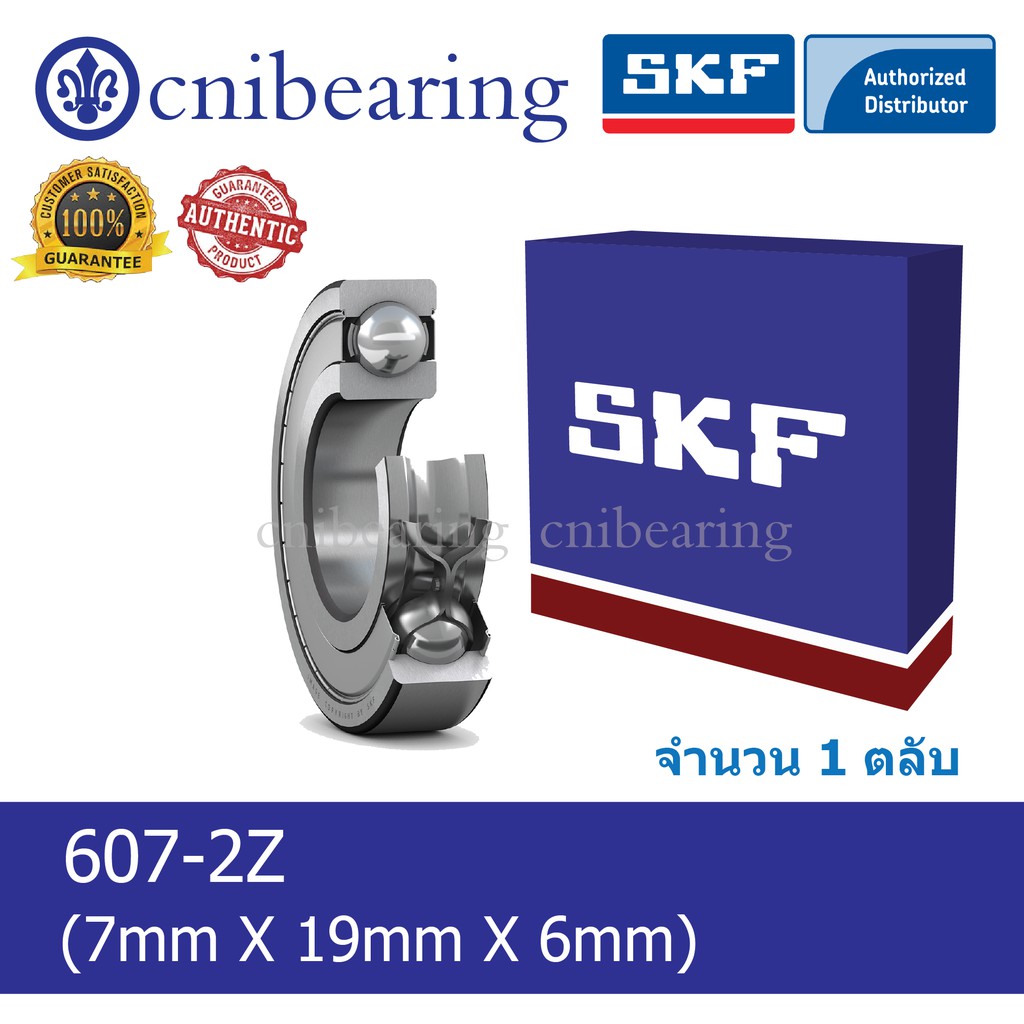 607-2Z SKF ตลับลูกปืนเม็ดกลมร่องลึก ฝาเหล็ก 2 ข้าง (7mm x 19 x 6mm)