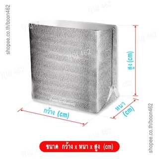 ถุงฟอยล์เก็บอุณหภูมิ ร้อน-เย็น ทรง 3D มีก้น ตั้งได้