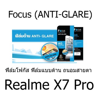 Realme X7 Pro Focus (ANTI-GLARE) ฟิล์มโฟกัส ฟิล์มแบบด้าน ถนอมสายตา แบรนด์ญี่ปุ่น (ของแท้ 100%)