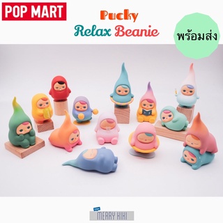 (พร้อมส่ง) POP MART Pucky Relax Beanies Series. ตุ๊กตา โมเดล ปักกี้