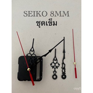 ((ของแท้100%))**พร้อมส่ง** เครื่องนาฬิกาแขวน SEIKO SKPเครื่องนาฬิกาญี่ปุ่น เดินกระตุก พร้อมเข็ม S6Xj