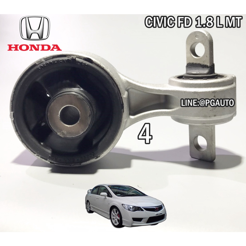 ยางแท่นเครื่องหลัง HONDA CIVIC FD 1.8 MT (1ตัว)/AFTER MARKET