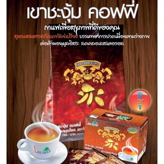 เขาชะงุ้ม คอฟฟี่ กาแฟเพื่อสุขภาพสกัดจากเถาวัลย์เปรียง (สูตรเจ)