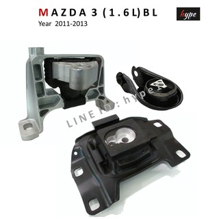 *** SET *** ยางแท่นเครื่อง ยางหิ้วเครื่อง  + แท่นเกียร์ มาสด้า 3 MAZDA 3 เครื่อง 1.6 BL ปี 2011 - 2013