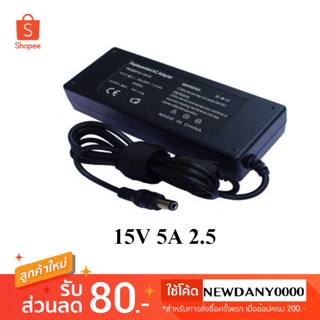 Toshiba Adapter 15v 5a (หัว5.5*2.5mm)