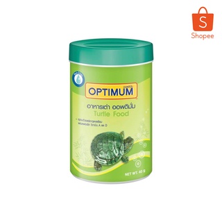 อาหารเต่า (Optimum Turtle Food) มีแร่ธาตุสำคัญ แคลเซียม ฟอสฟอรัส วิตามิน 40g.