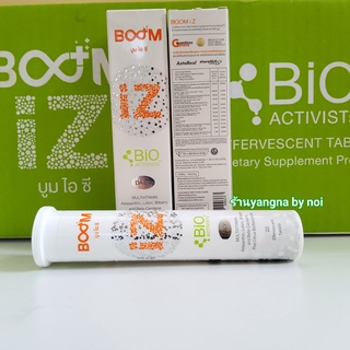 ของแท้ ‼️ BOOM IZ บูมไอซี เม็ดฟู่ บำรุงสายตา ตาแห้ง ปวดตา มีพร้อมส่ง 💥หมดอายุ 2024