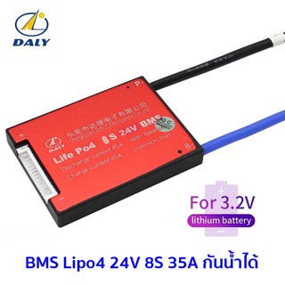 บอร์ด BMS สำหรับแบตเตอรี่ LiFePo4 3.2V แบบ 12V(4S), 24V(8S), 36V(12S), 48V(16S), 60V(20S) 15-60A รุ่นกันน้ำ Common port