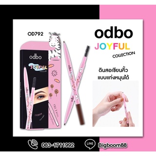 odbo Joyful Collection Eyebrow Auto Pencil ดินสอเขียนคิ้วแบบแท่งหมุนออโต้ No.OD792 ส่งจากไทย แท้100% BigBoom