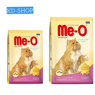 มีโอ Me-O อาหารแมว สำหรับแมวพันธุ์เปอร์เชีย 2 ขนาด สินค้าใหม่ สุดคุ้ม พร้อมส่ง