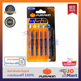 PUMPKIN ใบเลื่อยจิ๊กซอว์ งานไม้ 5 ชิ้น รุ่น T1119B 44420