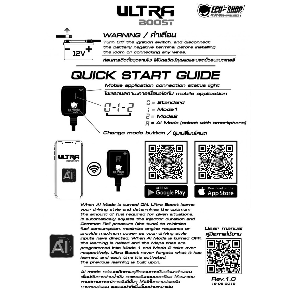(ผ่อน0%10เดือน) ULTRA BOOST กล่องจูนสำหรับเครื่องยนต์ ดีเซลคอมมอนเรล แบบเรียลไทม์ รุ่นใหม่จาก ECUSHOP - รูปที่ 5