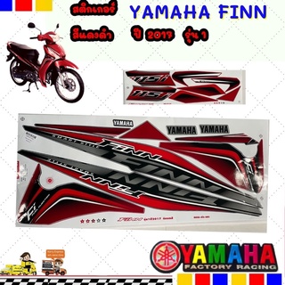 สติกเกอร์ (ยามาฮ่า ฟีน 115 ไอ ) YAMAHA FINN 115i. สีแดง-ดำ -เทาเคลือบเงาแท้ราคาถูก สินค้าคุณภาพเกรดพรีเมียม