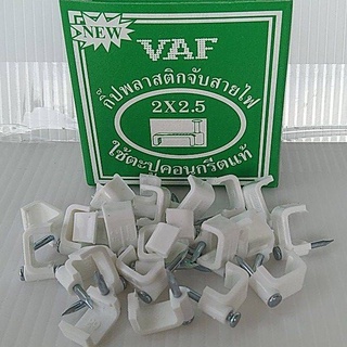 กิ๊บตอกสายไฟ VAF 2x2.5 ใช้ตะปูคอนกรีตแท้ ตะปูตอกสาย กิ๊ปรัดสาย กิ๊ปพลาสติกจับสายไฟ