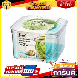 กล่องจัดเก็บในตู้เย็น Fresh Keeper 8นิ้ว KECH อุปกรณ์จัดเก็บในตู้เย็น REFRIGERATOR STORAGE CONTAINER KECH FRESH KEEPER 8