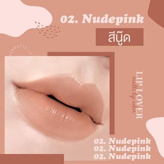 ลิปเลิฟเวอร์ ลิปจิ๋ว ลิปแมทกันน้ำ No.02 สีนู๊ด