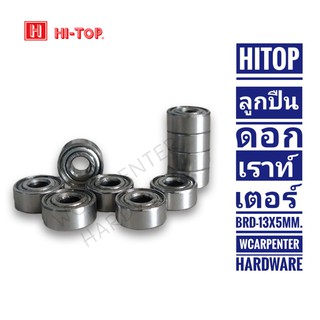 ลูกปืนดอกเราท์เตอร์ BRD - 13x5 mm. ลูกปืนดอกเราท์เตอร์คุณภาพสูง