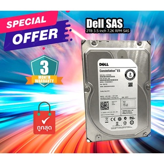 Dell 2TB 3.5-inch  7.2K RPM SAS มือสอง ราคาถูก