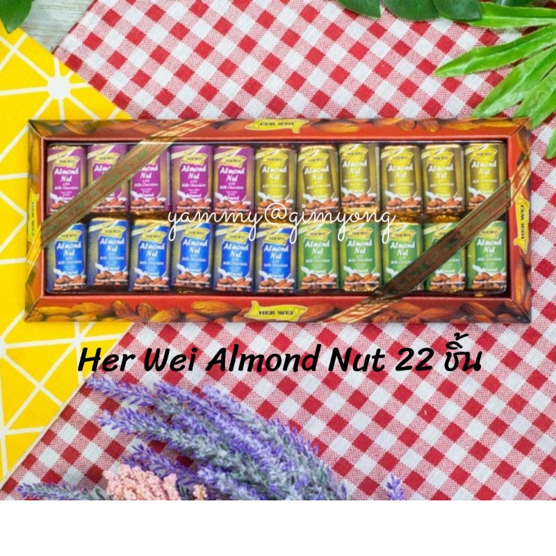 HER WEI ช็อคโกแลตอัลมอนด์ (Her Wei Almond Nut With Milk Chocolate) ช็อคโกแลต นมผสมอัลมอนต์ 1 กล่อง มี 22 แท่งเล็ก