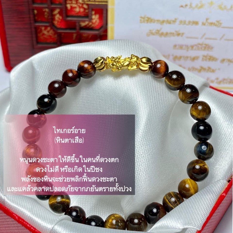 ข้อมือปี่เซียะเรียกทรัพย์หินมงคลแท้+ทองแท้ 99.99% หินแท้น้ำหนัก0.1-0.3ปลุกเสกแล้วทุกเส้นมีใบรับประกันส่งพร้อมกล่อง(B051)