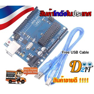 Arduino UNO R3 ATmega328P Development Board + USB Cable