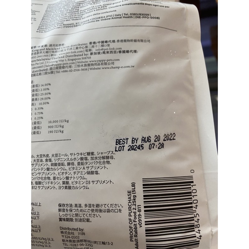 🌿อาหารกระต่ายอ๊อกโบสูตรโต🎉