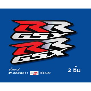 สติ๊กเกอร์ติดรถมอเตอร์ไซค์ gsxrr 3m สะท้อนแสง (2 ชิ้น