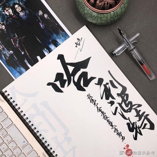 [Hard Pen Cheese Body Copybook] [ผู้เริ่มต้นต้องมี] สมุดคัดลอกคําคม Harry Potter คลาสสิก อุปกรณ์ต่อพ่วง นักเรียน การประดิษฐ์ตัวอักษร เครื่องมือที่มีประโยชน์ ตัวอักษรความรัก ร่างกาย บทคัดย่อ