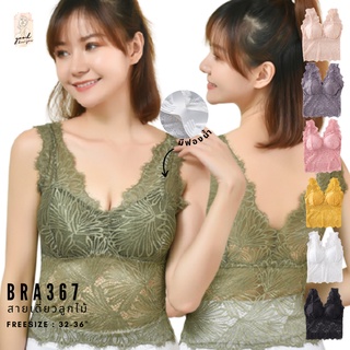 LB-367 สายเดี่ยวผ้าลูกไม้ซีทรู เสื้อกล้ามผ้าลูกไม้แฟชั่น