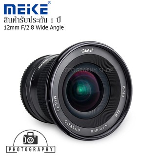 Meike Lens 12mm F/2.8 Wide Angle Lens for Mirrorless รับประกัน 1 ปี เลนส์หน้าชัดหลังเบลอ