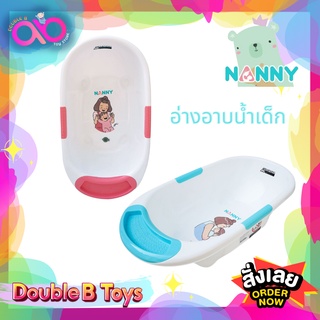 NANNY อ่างอาบน้ำเด็ก กะละมังอาบน้ำเด็ก  มีช่องสำหรับวางสบู่และอุปกรณ์อาบน้ำ ผลิตจากพลาสติกอย่างดี ปลอดภัยสำหรับเด็ก