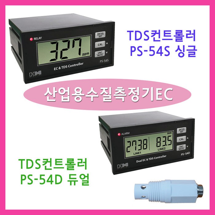 HM Digital PS-54S EC TDS Controller Analog output 4-20mA 