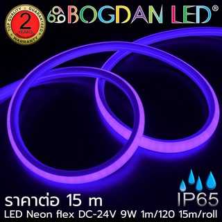 LED NEON FLEX 24V สีม่วง 14 x 15mm ยาว 15เมตร กันน้ำ IP65 แบบหุ้มซิลิโคนสำหรับตกแต่ง,ทำป้ายสินค้าให้แสงนวลสว่างทั้งเส้น