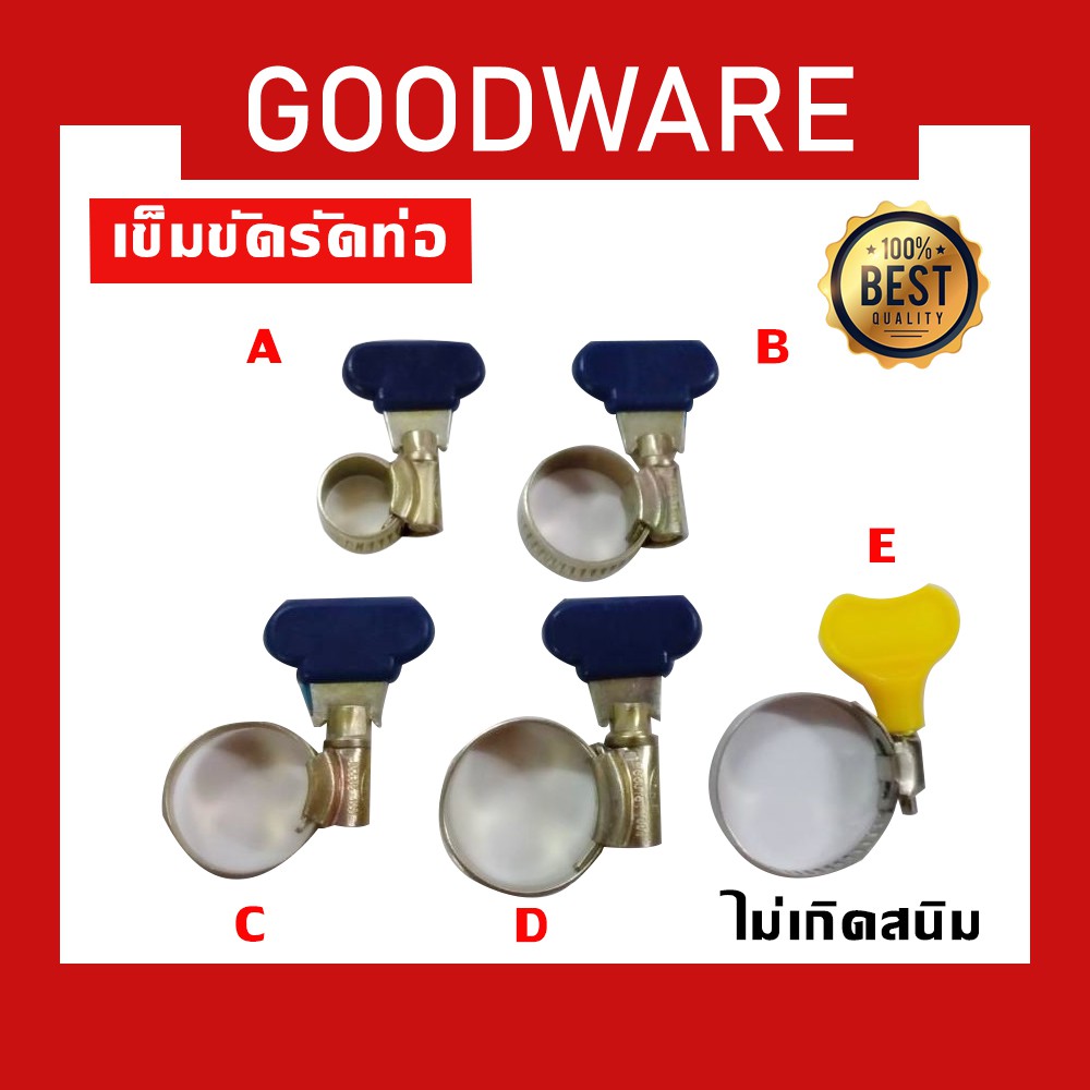 เข็มขัดรัดท่อ แหวนรัดท่อ กิ๊บรัดท่อ ชุบรุ้งกันสนิม ทนต่อการกัดกร่อน!! KFH-237