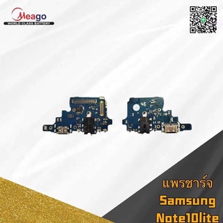 แพรตูดชาร์จ แพรก้นชาร์จ D/C samsung