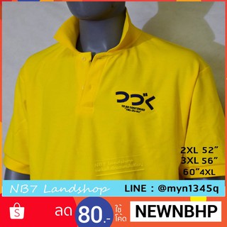 เสื้อผู้ชายอ้วน 3XL รอบอก 56 นิ้ว